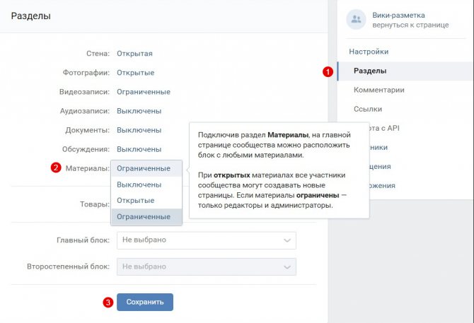 04 Как включить материалы в группе