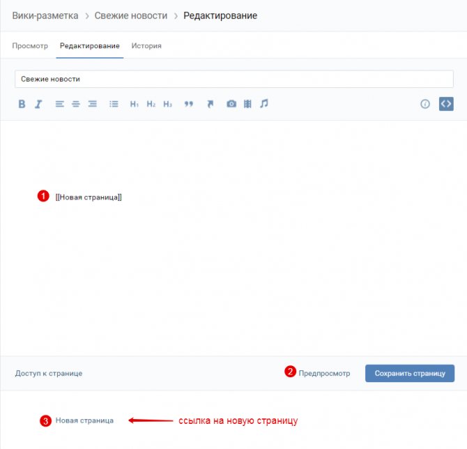 05 Как создать новую страницу через «Свежие новости»