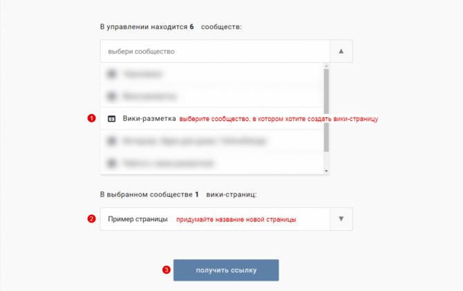 06 Как создать новую страницу с помощью приложения «Мобивик»