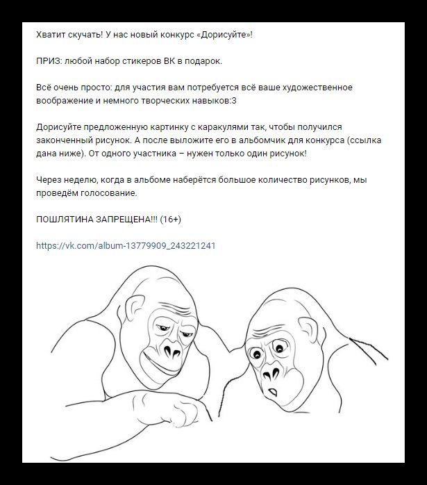 10 творческий конкурс на стикеры