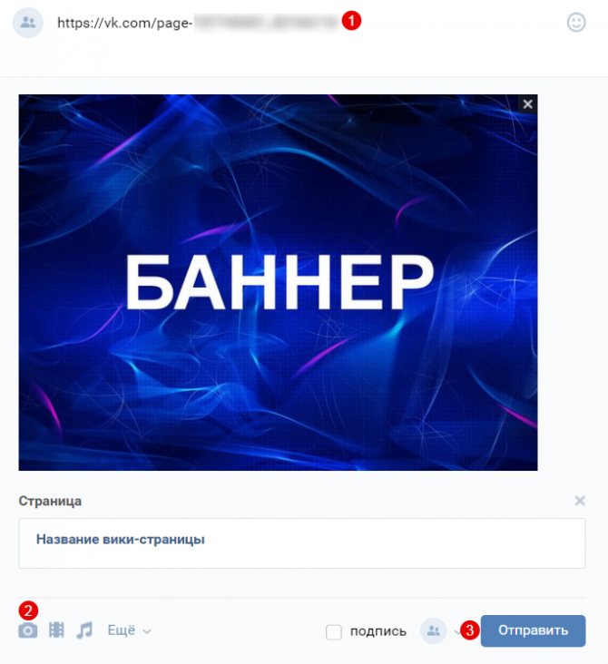 11 Как создать пост со ссылкой на вики-страницу