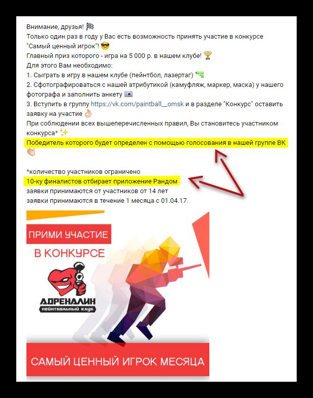 12 голосование и рандом