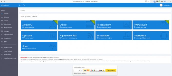 15 сервисов для автопостинга в социальных сетях