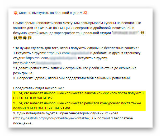 2 репосты репостов