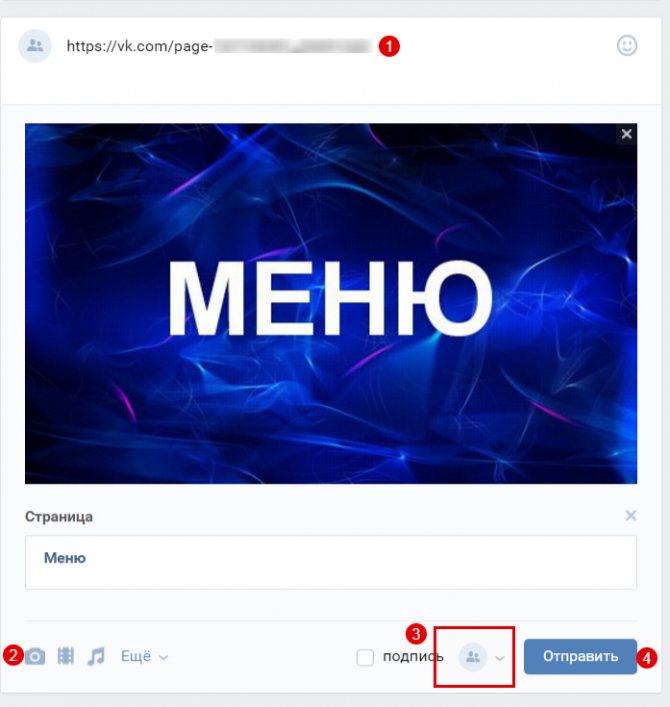 23 Как сделать пост со ссылкой на меню