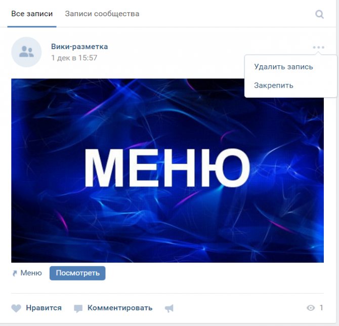 24 Как закрепить меню