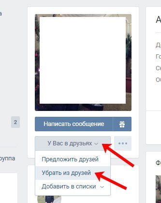 3 4 - Как быстро удалить друзей ВКонтакте?