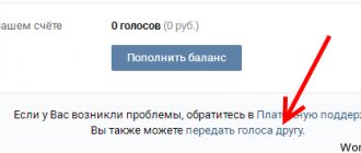 3 сайта где можно получить голоса Вконтакте бесплатно