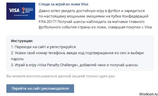 3 сайта где можно получить голоса Вконтакте бесплатно