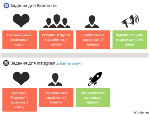 3 сайта где можно получить голоса Вконтакте бесплатно