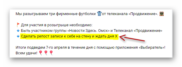 4 правильное условие репоста