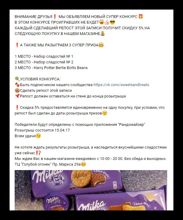 5 образцовый розыгрыш