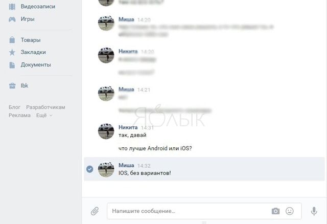 5 скрытых возможностей Вконтакте, о которых вы могли не знать
