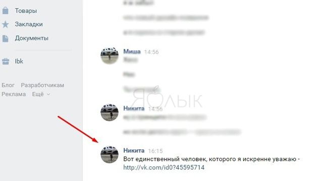 5 скрытых возможностей Вконтакте, о которых вы могли не знать