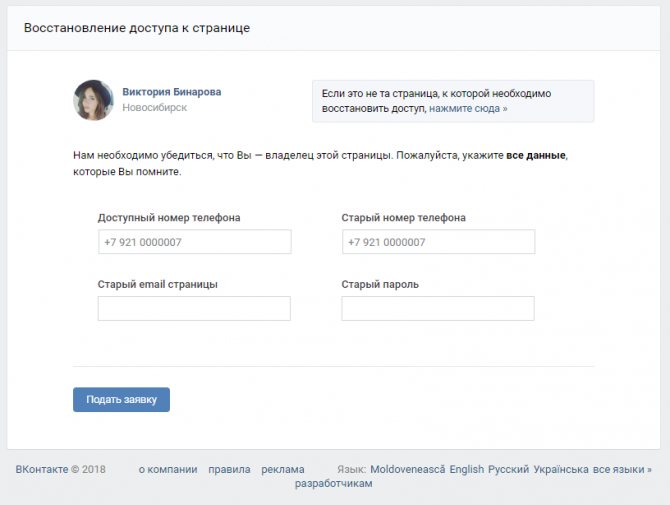 5. Введите новый и старый номер