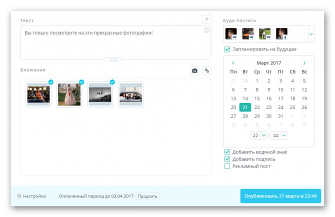 6 редактор SmmBox