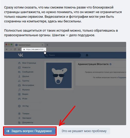 администрации ВК