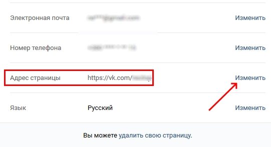 Адрес страницы ВК