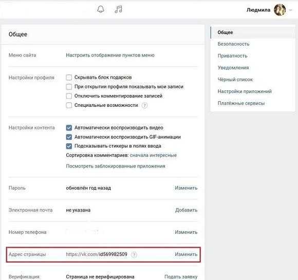 Адрес страницы