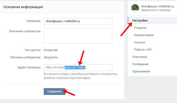 Адрес страницы