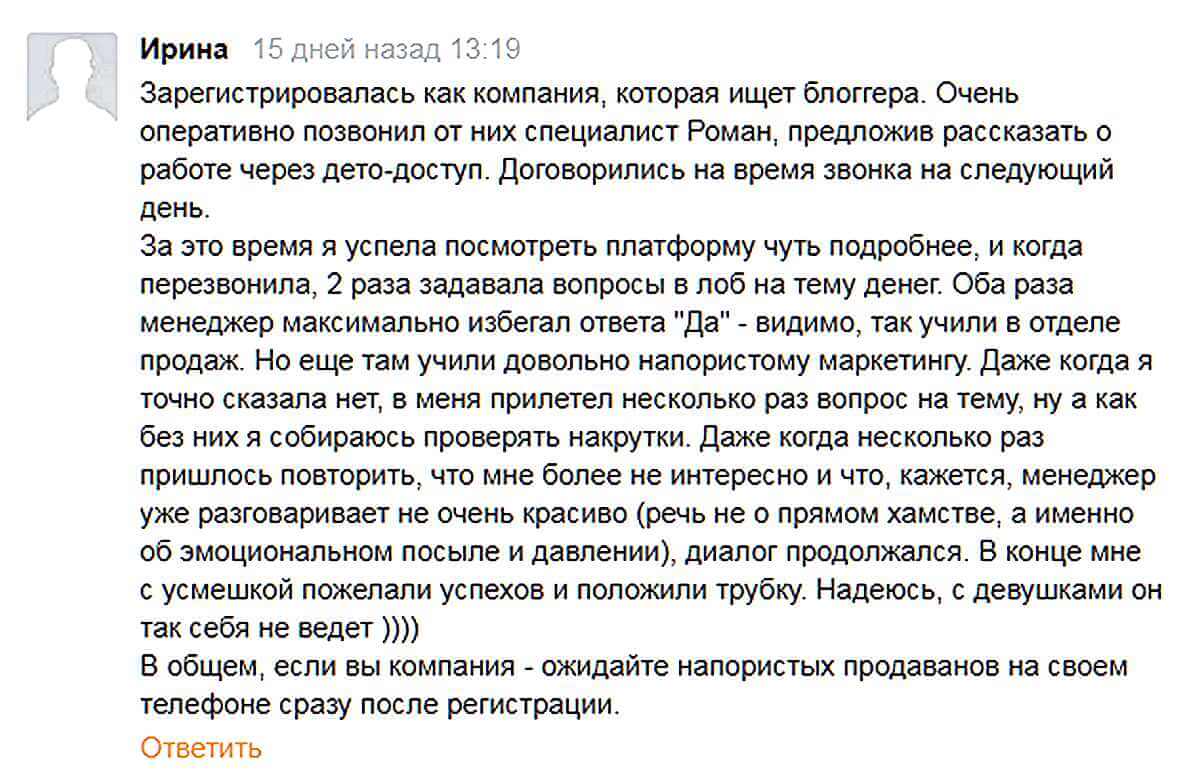 Агрессивный маркетинг в действии