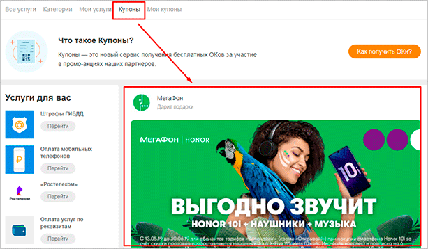 Акции партнеров