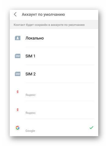Аккаунт по умолчанию