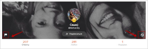 аккаунт пользователя соц.сети Аск.фм