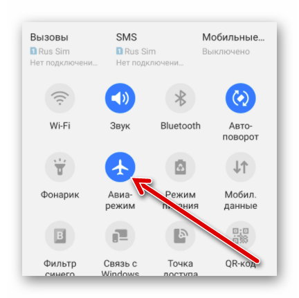 Активация авиарежима на смартфоне