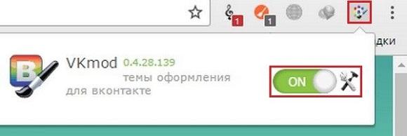 Активация расширения