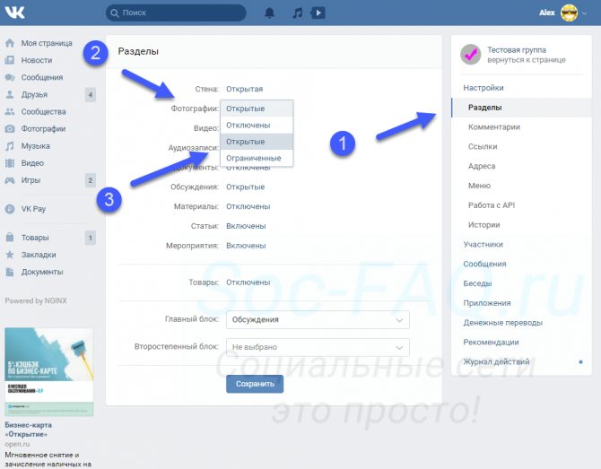 'Активируем раздел 
