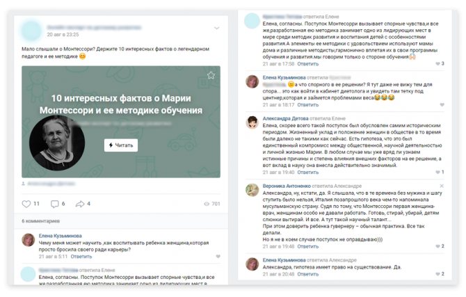 активность вконтакте