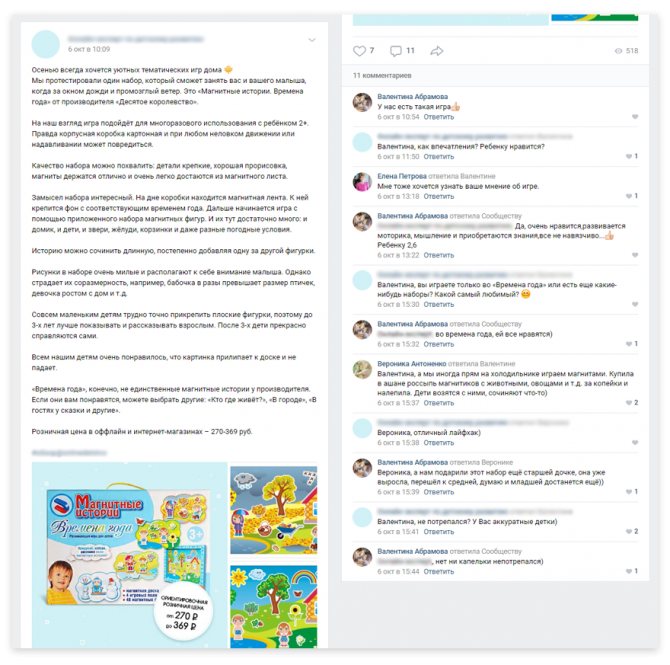 активность вконтакте