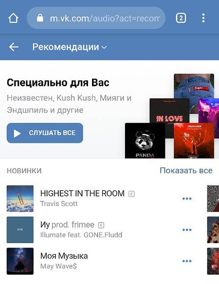 Альбом с музыкой