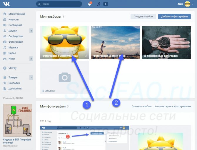 Альбомы по умолчанию