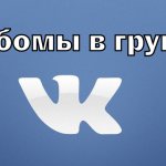альбомы в группе ВКонтакте