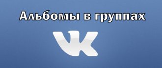 альбомы в группе ВКонтакте