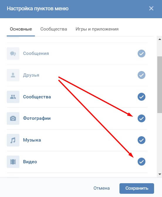альбомы вконтакте