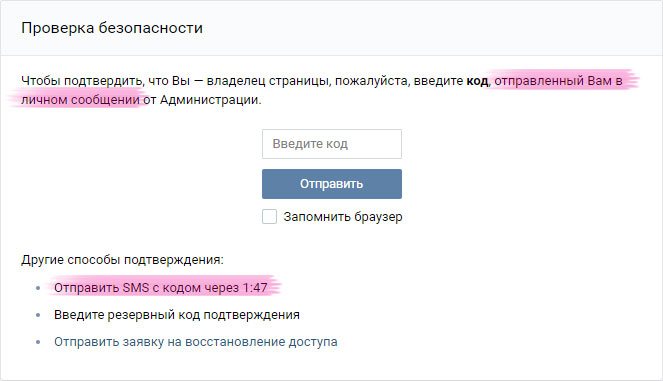 Альтернативный способ подтверждения