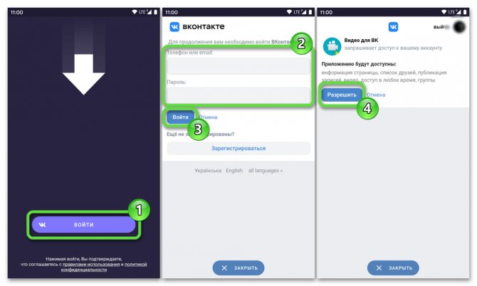 Android-приложение Видео для ВК авторизация в социальной сети через загрузчик роликов