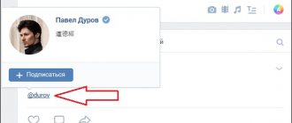 Анкор пользователя ВК