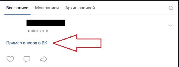 Анкор ВК