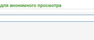 Анонимайзер Cameleo