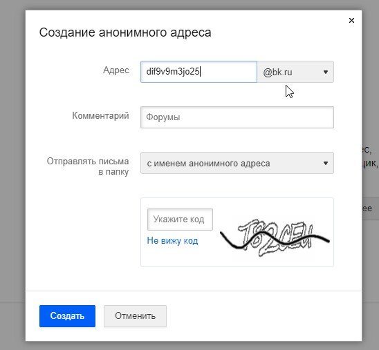 анонимный адрес