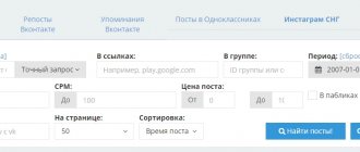 Арбитраж трафика в пабликах Вконтакте