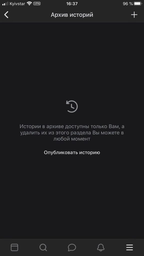Архив историй
