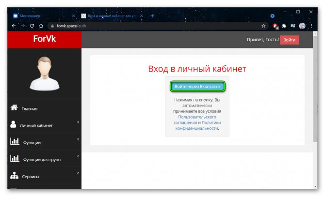 асторизация в расширении через вк