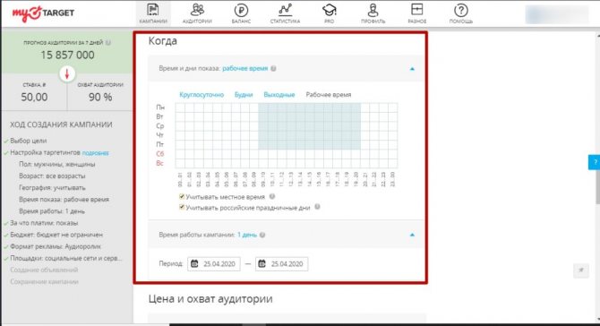 аудиореклама в вк когда