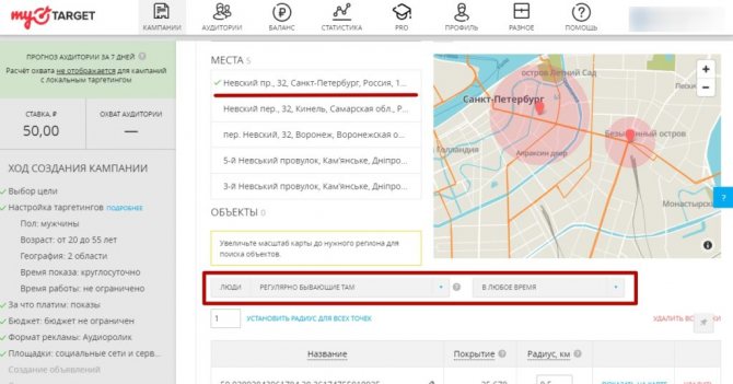 аудиореклама в вк узкий