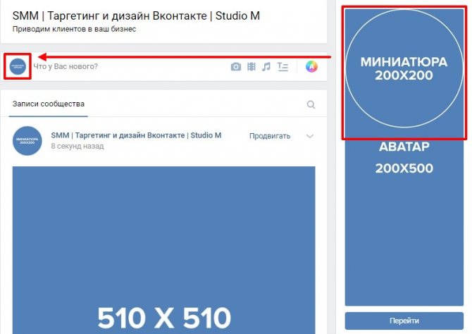 Аватар и миниатюра